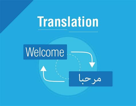 مترجم لغه عربيه